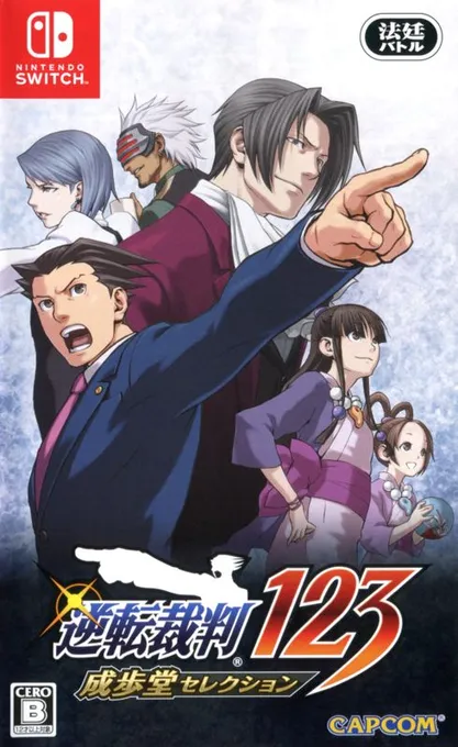 Phoenix Wright: Ace Attorney Trilogy cover